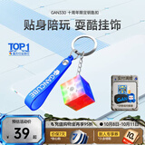 GAN330小魔方钥匙扣挂件mini迷你潮流创意饰品儿童礼物十周年纪念版