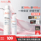 雅漾（Avene）【王安宇推荐】舒泉保湿喷雾300ML 补水爽肤水舒缓修护敏肌礼物