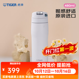 虎牌（TIGER）不锈钢保温杯轻量便携原装进口商务水杯 MJE-A048 白色WMT 480ml