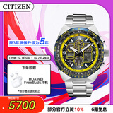西铁城（CITIZEN）手表男日韩表蓝天使光动能日显钢带时尚送男友礼物JY8125-54L