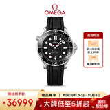 欧米茄（OMEGA）瑞士手表 海马系列300机械表210.32.42.20.01.001 送礼物