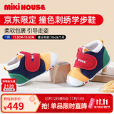 MIKIHOUSE学步鞋男女童鞋经典LOGO学步鞋婴幼儿宝宝运动鞋耐磨防滑 多色学步期 13 (适合脚长12.5cm)