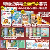 贝灵小粤同学粤语早教机点读笔中粤双系统儿童玩具男孩女孩生日礼物