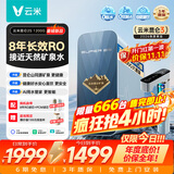 云米昆仑真矿泉1200G 昆仑3 2S 富锶矿物质泉双出水 母婴直饮 8年长效RO反渗透家用0陈水厨下式净水器