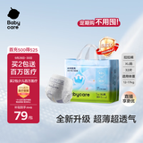 babycareAir pro拉拉裤成长裤XL32片(12-17kg) 婴儿尿不湿夏日超薄透气