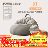 米客米家懒人沙发豆袋家用卧室可躺可睡创意小坐墩单人阳台休闲椅子榻榻米 岩灰色 豪华款（100*120)送脚蹬