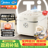 美的（Midea）飞快奶油电饭煲家用3-5人抗菌不粘内胆电饭锅5升有钛青瓷新款智能可预约MB-5E01R