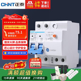 正泰（CHNT）空气开关漏电保护器 家用空开总闸漏保 断路器漏保NBE7LE 2P 63A