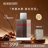 博柏利（BURBERRY）伦敦男士淡香水100ml精致轻奢小众香氛 生日礼物送男友老公