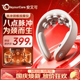 WayourCare安又可颈椎按摩仪颈部按摩器热敷家用按摩枕便携环颈U型枕护颈仪送男女朋友生日礼物