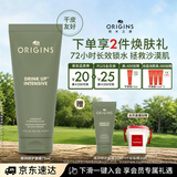 悦木之源（Origins）畅饮夜间修护睡眠面膜75ml温和补水保湿面膜护肤品生日礼物送女友