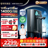 沁园【价低超头直播95折】家庭用双子芯5.0净水器1200G 10年RO过滤器厨房台下式直饮水一体机UR-D71272