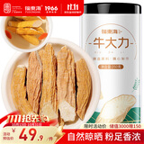 福东海 牛大力250克  粉质牛大力干货煲汤料 煮牛大力黑豆牛骨汤 可泡酒