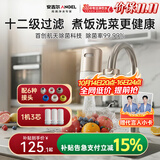 安吉尔陶瓷水龙头净水器净化家用自来水过滤器除异味异色净水机 一机三芯套装 LT3672-CF30