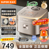 苏泊尔有钛低糖电饭煲2026新款米汤分离0涂层不锈钢球釜4升家用3-4-5个人IH加热电饭锅智能预约柴火饭 3L 【还原糖-60%】升级本釜+上下双热源