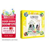 大象巴巴/彩色插图纯美绘本 布吕诺夫经典儿童文学作品3-6岁