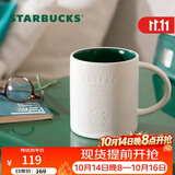 星巴克（Starbucks）复古白绿系列磨砂质感马克杯530ml咖啡杯泡茶杯水杯节日礼物男女