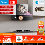 美的（Midea）【小西梅AK5PRO】蒸汽洗25风量抽吸排油烟机顶侧一体+QD52双边定时灶天然气套装