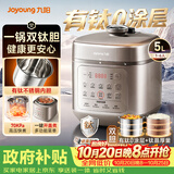 九阳（Joyoung）京东自营升级双钛胆电压力锅 5 升4-6人一键排气智能预约高压锅电饭煲有钛0涂层内胆Y-50H210