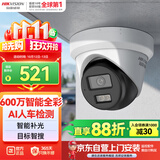 海康威视（HIKVISION）监控摄像头600万双光全彩夜视智能补光可录音网线供电手机远程E4P6M-P 4mm