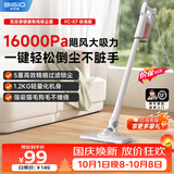 百吉诺旋风有线吸尘器家用超强大吸力手持小型宠物吸毛一键拆卸可视化尘杯除尘机X7 标准版