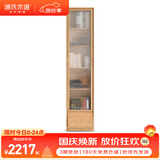 源氏木语实木组合书柜北欧收纳架橡木背景墙书橱书房落地柜子 左开款0.45m