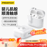 品胜适用airpods pro3保护套airpodsPro三代保护套蓝牙耳机保护壳magsafe无线充电防摔自动弹盖