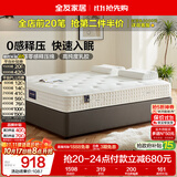 全友家居 进口天然乳胶单人床垫1.35米x2米独立袋装弹簧席梦思床垫子