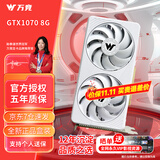 万竞GTX1060/RTX2060S/RTX3060Ti/4060/4060ti高端独立显卡全新电脑显卡三角洲游戏设计渲染台式显卡 【全新盒装】GTX1070 8G 踏雪-白
