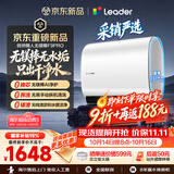 统帅海尔出品统帅懒人无镁棒F9PRO电热水器60L双胆扁桶净肤洗变频节能国家补贴京东自营上门安装
