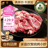 鲜京采精选 国产原切去骨羊后腿肉净重3斤 烧烤清炖