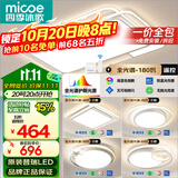 四季沐歌（MICOE）全光谱护眼led客厅灯吸顶灯简约北欧风中山灯具【一价全包】
