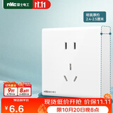 NVC雷士电工明装插座五孔插座二三插N02白色86型10A明装明线无需底盒