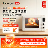 长帝（changdi）国家补贴家用烤箱猫小易pro电烤箱风炉平炉空气炸42升大容量多功能烘焙炸烤一体机烧烤双11礼物