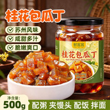 鲜窝窝 桂花蜜汁包瓜丁500g 苏州风味榨菜泡菜拌饭菜酱腌菜下饭小菜咸菜