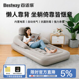 Bestway自动充气植绒床垫家用带靠背 户外车载垫充气沙发加大加厚671DG