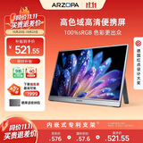 ARZOPA阿卓帕小卓16.1英寸100%sRGB 便携式显示器 电脑手机笔记本直连扩展屏  SWITCH显示副屏 A1C太空灰