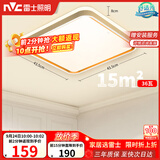 雷士（NVC）吸顶灯客厅卧室餐厅阳台简约现代LED照明方灯柠梦