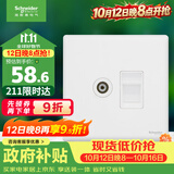 施耐德 电视+超五类电脑插座 86型墙壁弱电插座面板 珍铂系列 丝绒白色