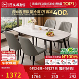 芝华仕（CHEERS）岩板餐桌家用小户型客厅饭桌现代简约2026新款1.6m餐桌带四椅CT90