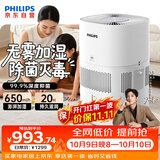 飞利浦（PHILIPS）加湿器家用卧室母婴专用静音除菌无雾空调加湿机鼻炎孕妇婴幼儿小型桌面大容量HU5969礼品