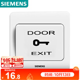 西门子（SIEMENS）门禁开关面板 出门开关 远景雅白色 86型暗装面板5TD01031CC1
