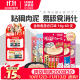 伊纳宝ciao猫零食成猫猫条宠物零食妙好啾噜流质零食布偶猫湿粮鱼条 【散装】金枪鱼混合口味60条