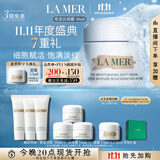 海蓝之谜（LA MER）奇迹云绒霜30ml修护紧致面霜护肤品套装化妆品礼盒生日礼物送女友