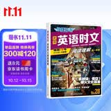快捷英语 英语时文阅读理解高一年级28期 阅读理解完形填空任务型阅读短文填空语法填空