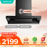 华帝【小飞碟Pro】脱排抽油烟机【推荐搭123D灶具】欧式超薄变频27风量大吸力以旧换新上门安装i11S36P