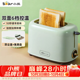 小熊（Bear）面包机 多士炉早餐烤吐司机 烤三明治面包片2片家用多功能轻食机 6档烘烤带防尘盖DSL-C02W1绿色