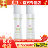 玫琳凯（MARY KAY）护肤品经典1号保湿爽肤水补水化妆品正品旗舰专柜 2瓶