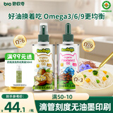 碧欧奇有机核桃油亚麻籽油2瓶组合辅食用油佐餐200ml送宝宝婴儿食谱