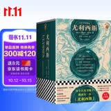尤利西斯 精装珍藏版岛屿读书推荐 每个人的书架上都该有一本《尤利西斯》文学史上绕不过的奇书 读客经典文库小说 暑期推荐 暑期书单